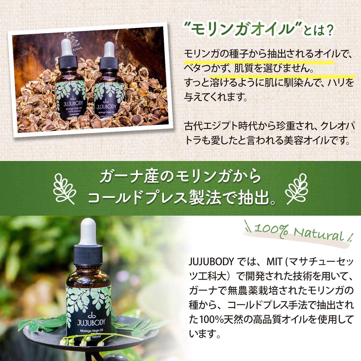 【新着商品】モリンガヴァージンオイル オーガニック天然 添加物一切不使用 未精製 Amazon | モリンガヴァージンオイル オーガニック【JUJUBODY】天然